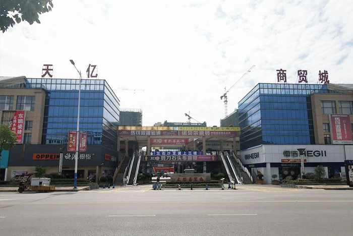 惠水天亿国际商贸城